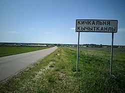 Inscription at the entrance to the village of Kichkalnya