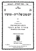 1906 collection of essays
