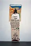 Moses, 1977–1978, Acrylic and oil sticks on canvas, Israel Museum Collection