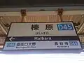 Signage