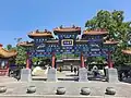 Rongguo Mansion