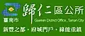 Official logo of Gueiren