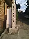 Seki's grave marker outside Jyōrin-ji temple in Tokyo