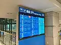 Terminal 1 Departures/Arrivals