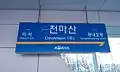 Station nameplate