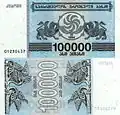 100,000&nbsp;kuponi