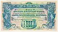 10 Mexican dollars, Shanghai (1914)
