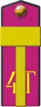 41st Guards Rifle Czestochowski, Order of Kutuzov Regiment