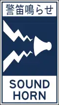 Horn