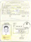1995 South African Passport pages 2 and 3. Passport information was mostly handwritten and some stamps were used.