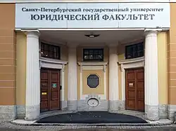 Faculty of Law