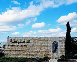 Entrance to Fassuta