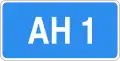 Asian Highwayroute 1