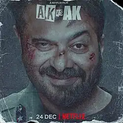 Composite image, borders frayed and torn like an aged photograph, made up of Kapoor's face on the left half has a massa and Kashyap's on the right hand side massa, combined in the middle and with various cuts and scrapes