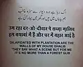 A couplet on the wall