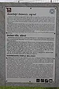 About Kedaresvara temple, Balligavi