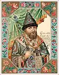 Portrait of Alexis of Russia