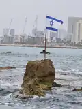 Andromeda's Rock, Israel