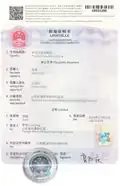 China Foreign Affairs Office of Shandong Province