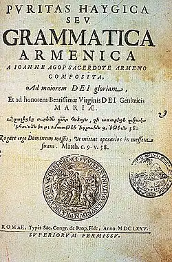 Armenian grammar, 1675