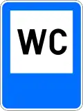 Е19 Toilet