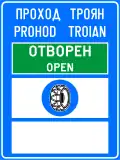Е23 The passage is open or closed to traffic