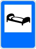 E9 Hotel or motel