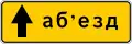 5.32.1 Detour direction