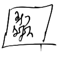 Bakar's signature