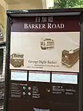 A close-up of the Barker Road Peak Tram station information board