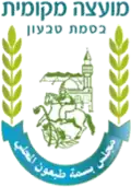 Coat of arms of Basmat Tab'un