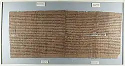 Brooklyn Papyrus