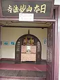 Buddhist Temple