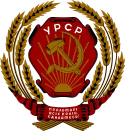 Ukrainian Soviet Socialist Republic 1937—1949