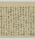 Capture of Russians and Vasily Golovnin by Tokugawa c1811 Part 8