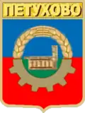 Petukhovo