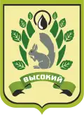Coat of arms of Vysokiy