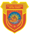 Official logo of Municipality of Ilinden