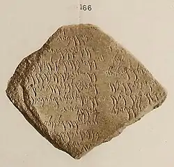 An inscription