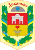 Coat of arms of Dykanka