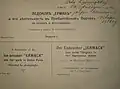The first photographic album on Ice-breaker "Ermack" – title page