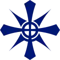Official seal of Handa