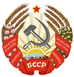 1938–1949 coat of arms