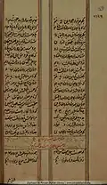 Ending and beginning of the 8th "Hikayat" of the Dasam Granth, written by Bhai Daya Singh, present within the "Aurangabadi Bir"