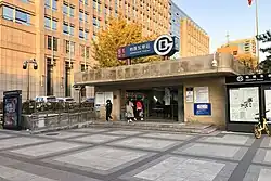 Exit A