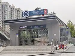 Exit B