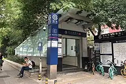 Exit C, Line 5