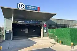 Exit D