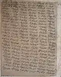 Folio of the Hikaaitaan section of the Bhai Mani Singh Vali Khari Bir
