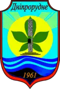 Dniprorudne
